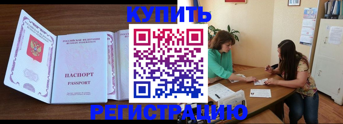 прописка иностранных граждан в Миньяре