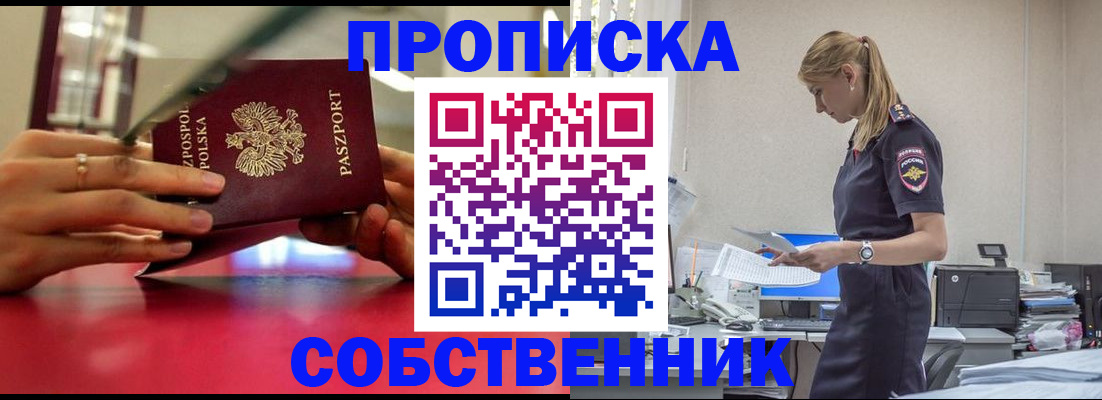 временная регистрация адрес в Миньяре